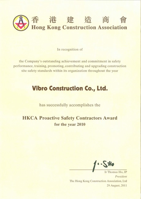 2010年香港建造商會積極推動安全獎